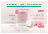 کرم لیفتینگ صورت و گردن ماساژور دار جوان ساز لدورا کر 100 میلی لیتر
