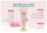کرم آب رسان قوی لدورا کر،