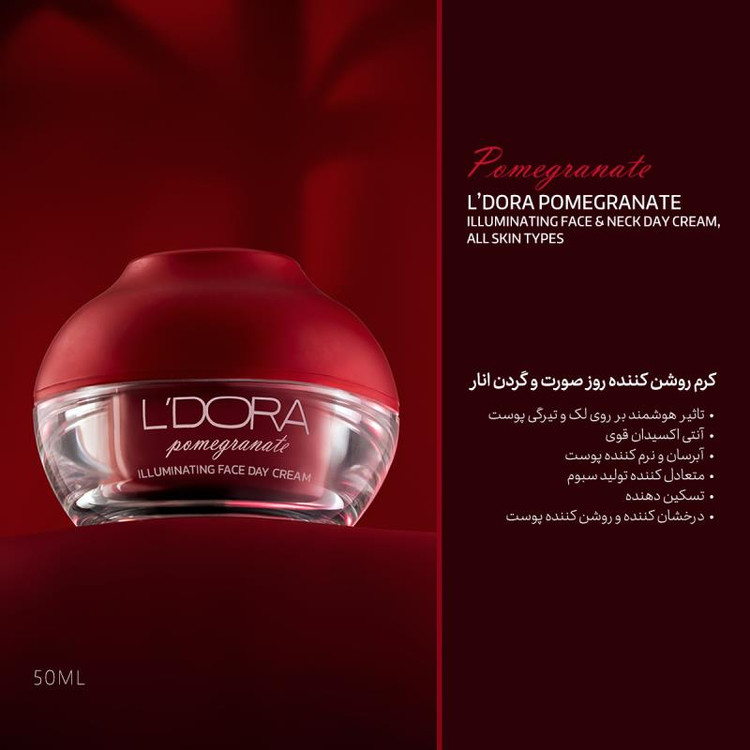 کرم روشن کننده روز صورت و گردن انار مناسب انواع پوست لدورا، 50 میلی لیتر