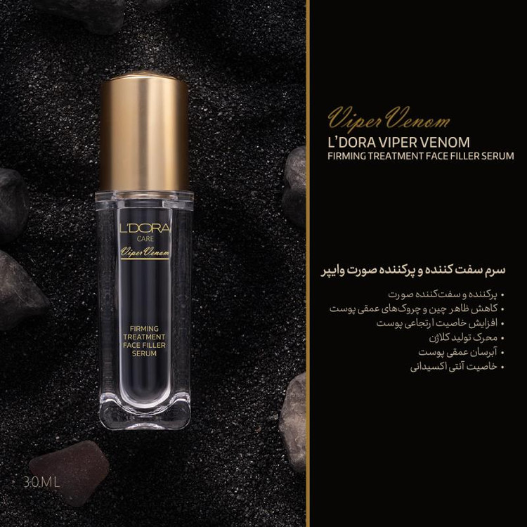 سرم پر کننده و سفت کننده صورت وایپر مناسب انواع پوست لدورا