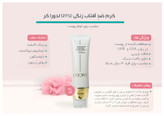 کرم ضدآفتاب رنگی SPF50 لدورا کر 5۰ میلی لیتر